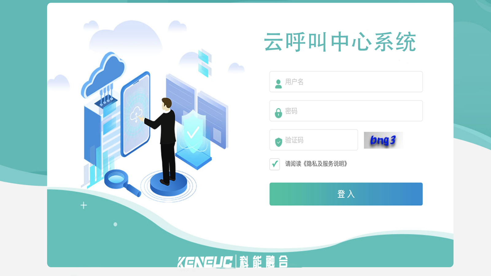 云呼叫中心系統(tǒng)如何整合多渠道通信？如何提升客戶服務(wù)質(zhì)量？