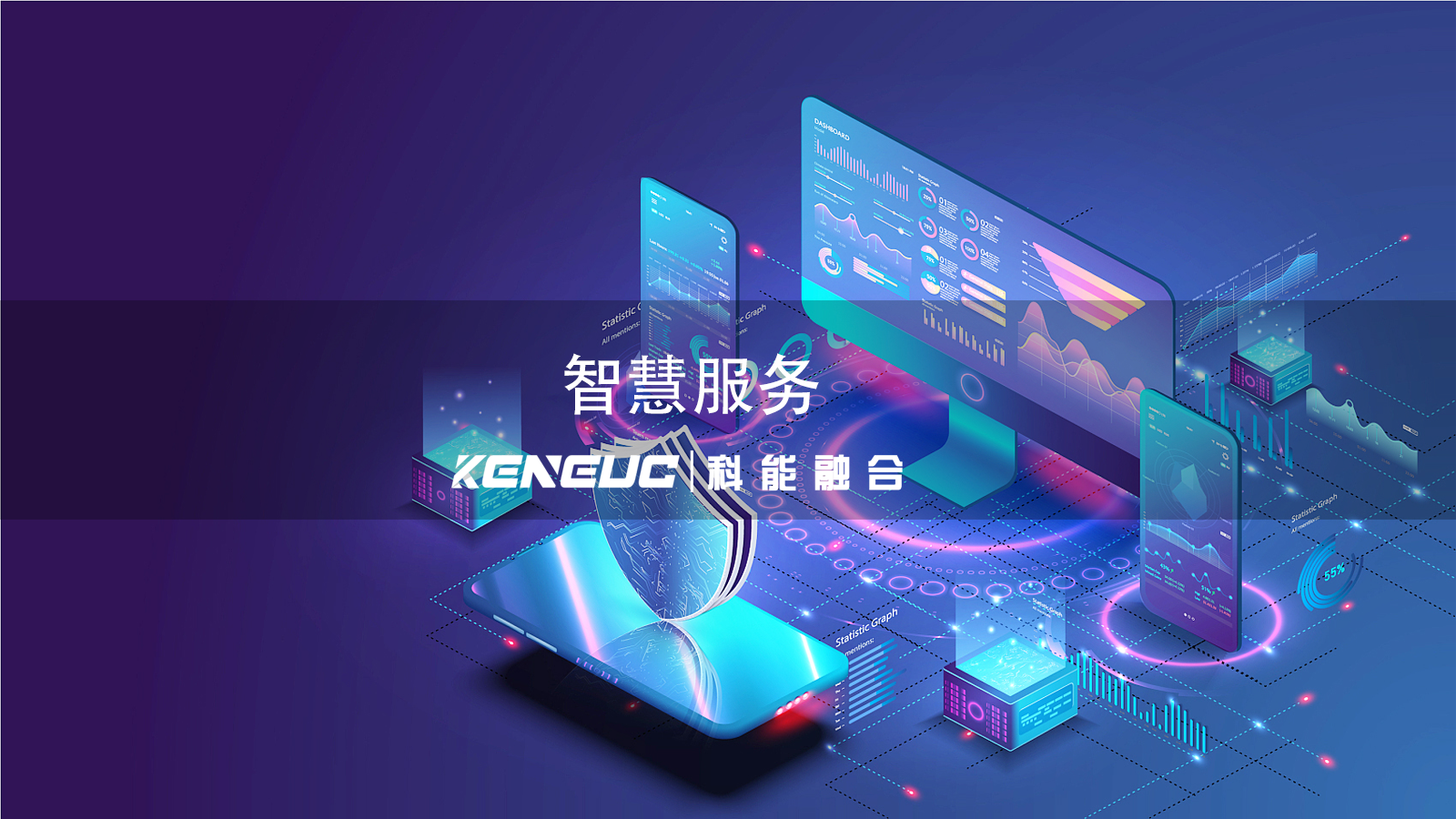 智慧服務(wù)如何改變傳統(tǒng)行業(yè)？如何提升生活質(zhì)量？