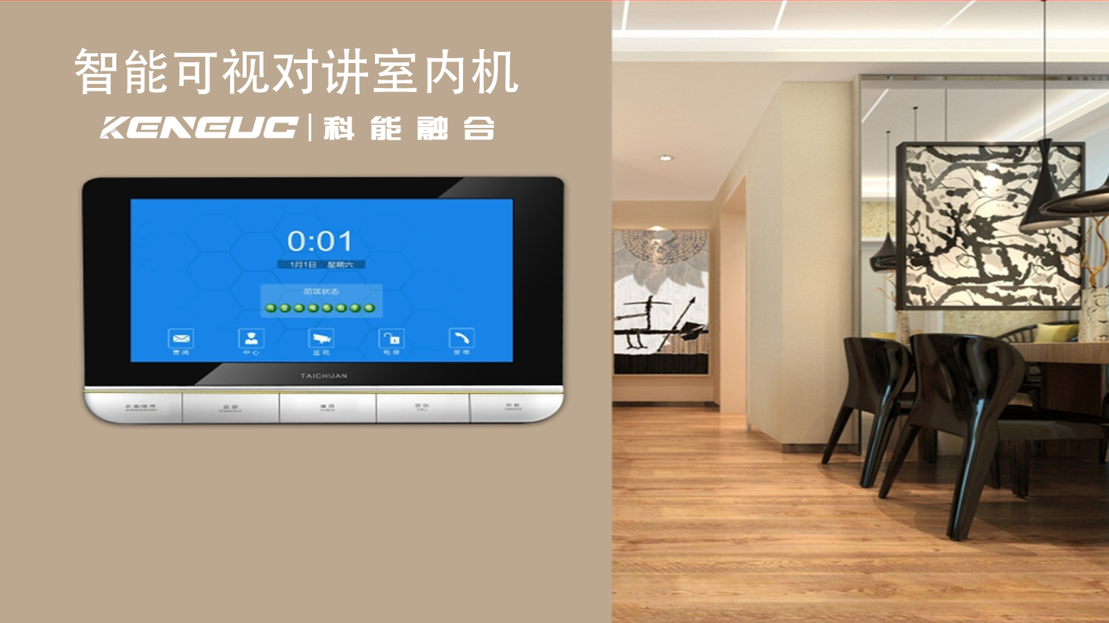 智能可視對(duì)講系統(tǒng)核心組件有哪些？維護(hù)時(shí)需要注意什么？