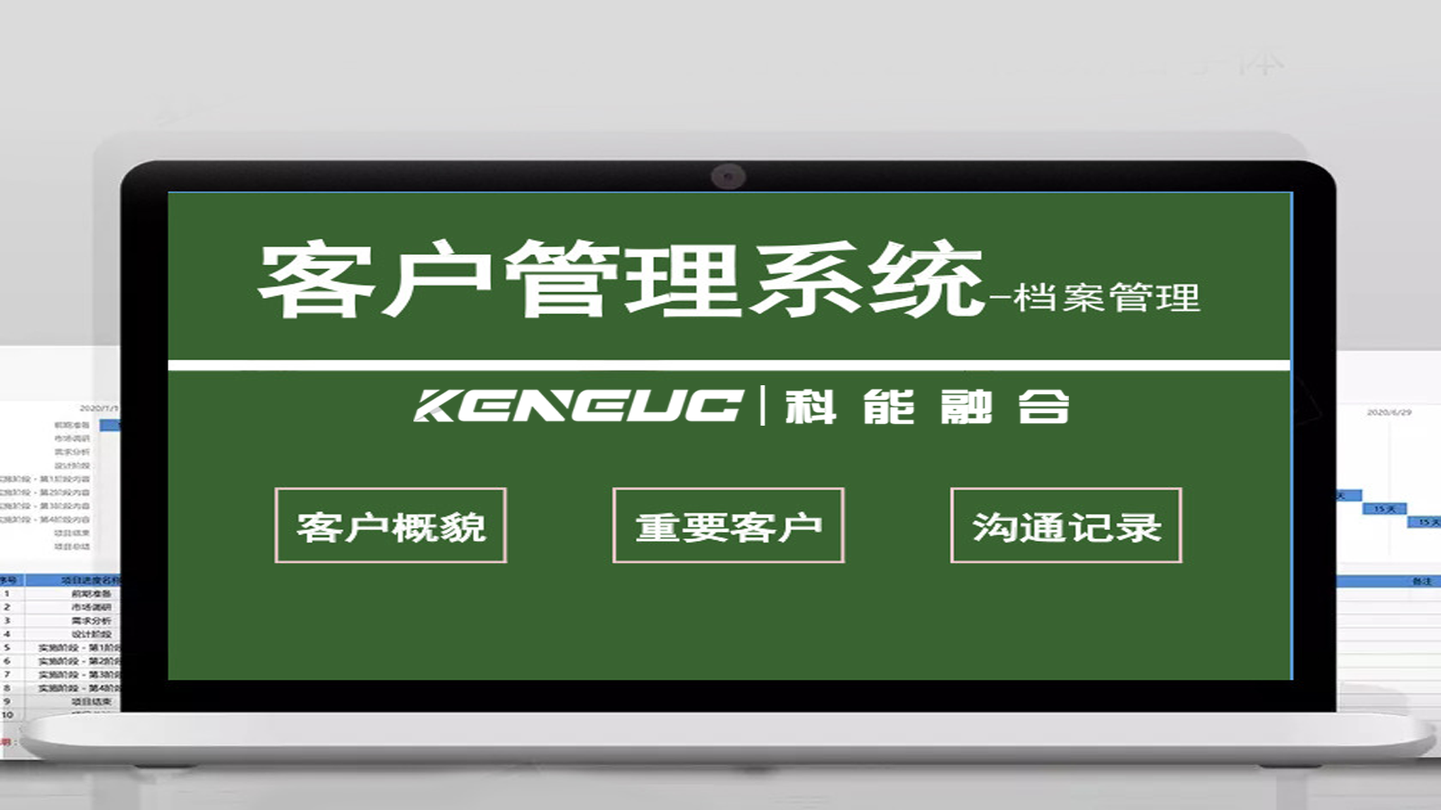 客戶檔案系統(tǒng)如何幫助企業(yè)？如何優(yōu)化客戶體驗(yàn)？