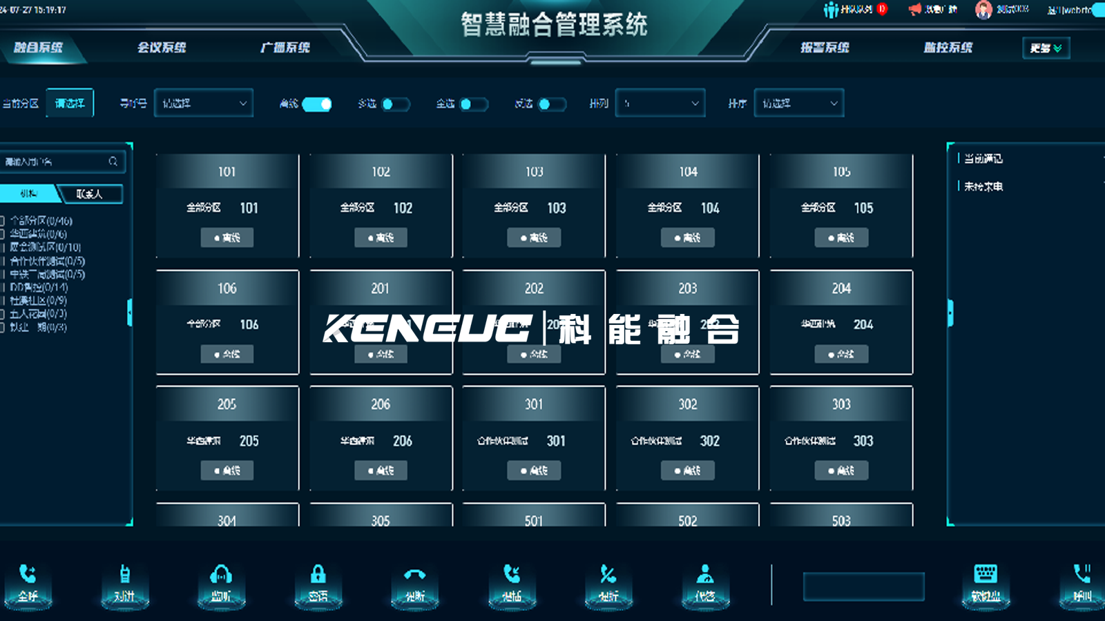  智慧應急指揮系統(tǒng)如何提升響應效率？ 有哪些核心功能？