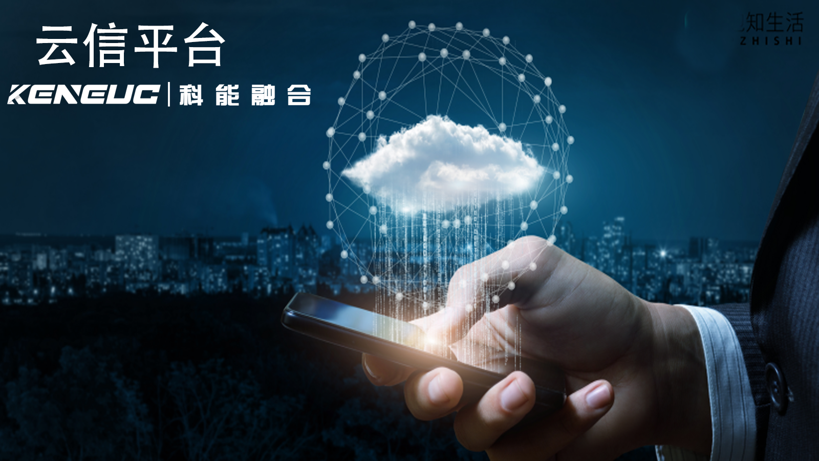 云信平臺全解析：（功能、行業(yè)應(yīng)用與用戶影響）