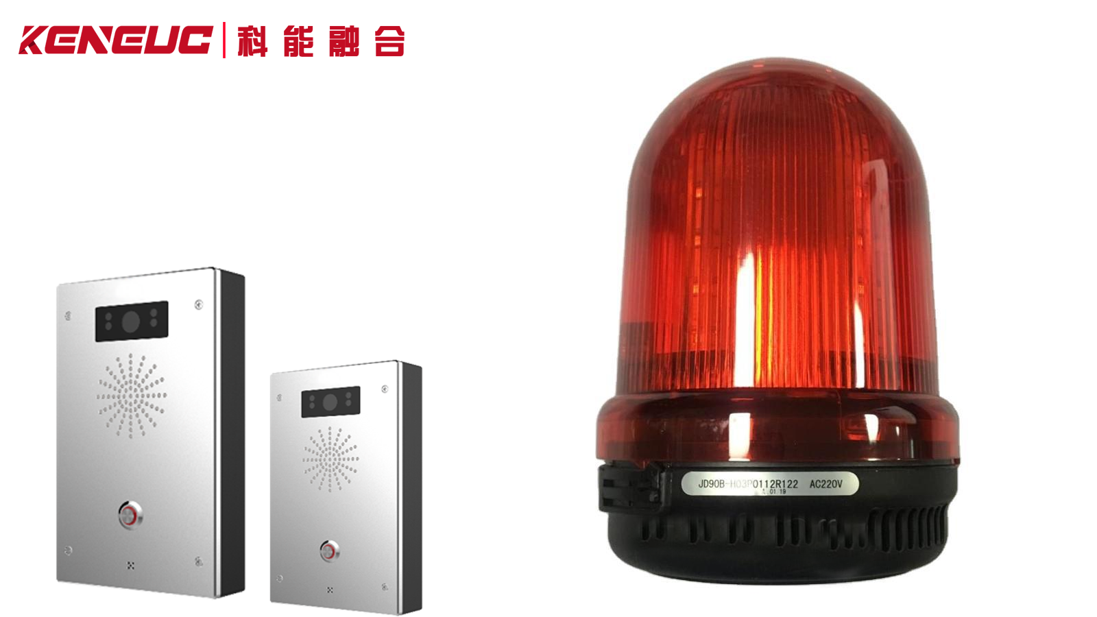 報警對講系統(tǒng)有什么類型？選購標準要注意哪些？