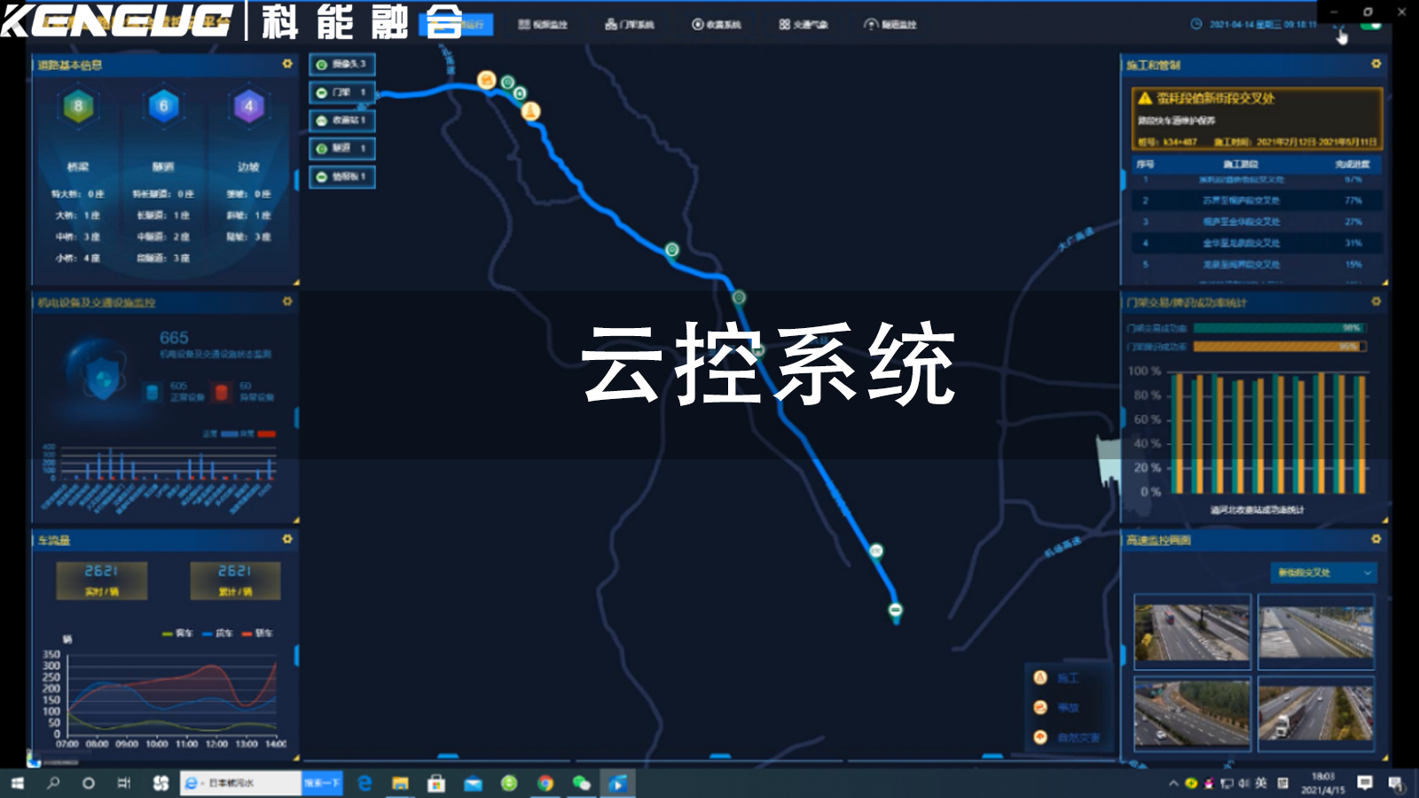 云控系統(tǒng)：多領(lǐng)域應(yīng)用與影響全解析