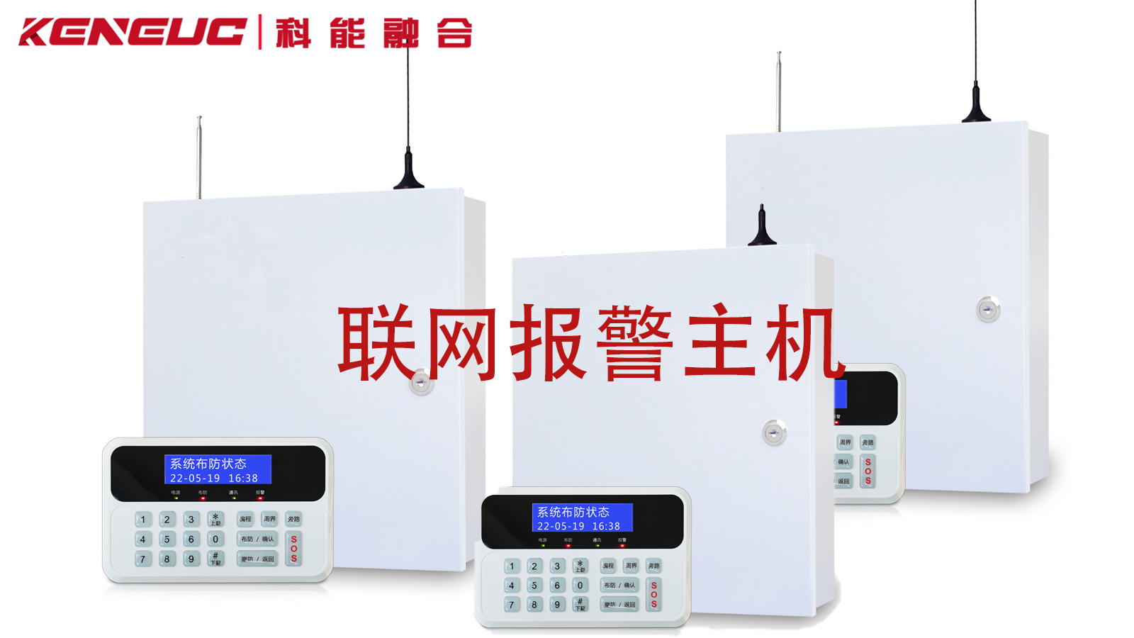 聯(lián)網(wǎng)報(bào)警主機(jī)哪種好？參數(shù)配置要看哪些指標(biāo)？