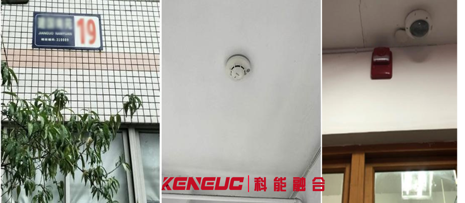 老旧报警器