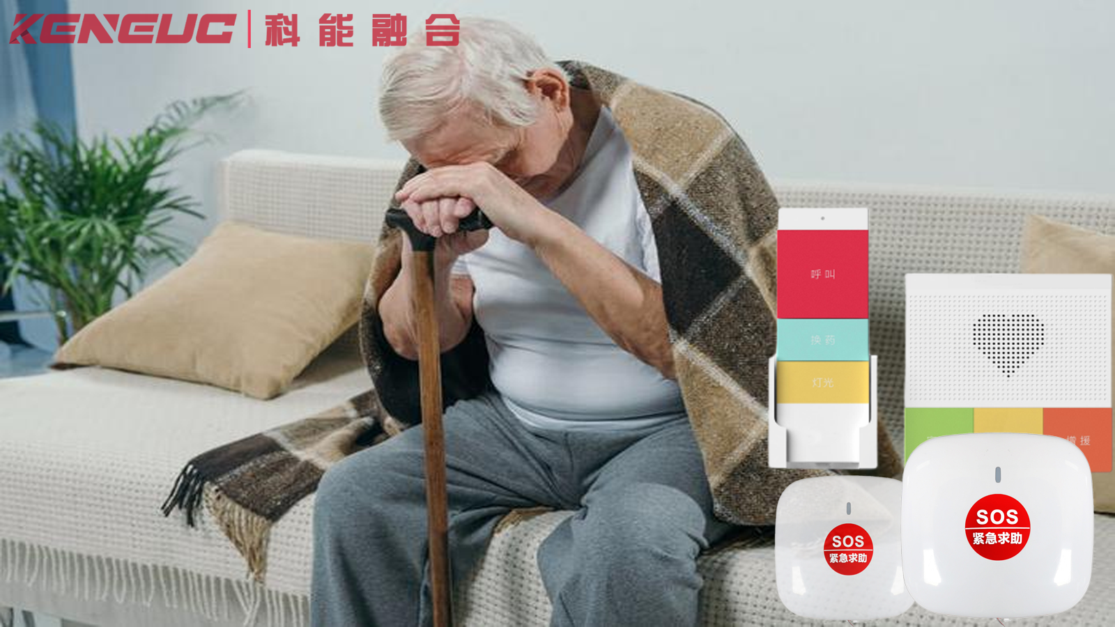 獨居人士怎么選報警器？緊急聯(lián)系人設(shè)置注意啥？