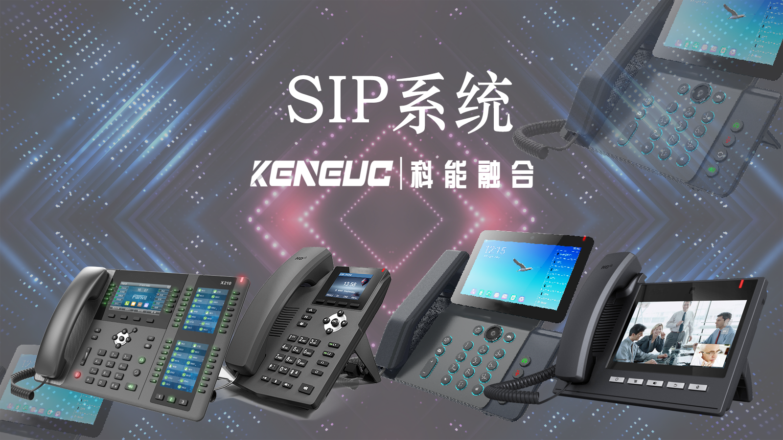 SIP系統(tǒng)是什么？（在醫(yī)療行業(yè)與企業(yè)內(nèi)部通信的應(yīng)用）