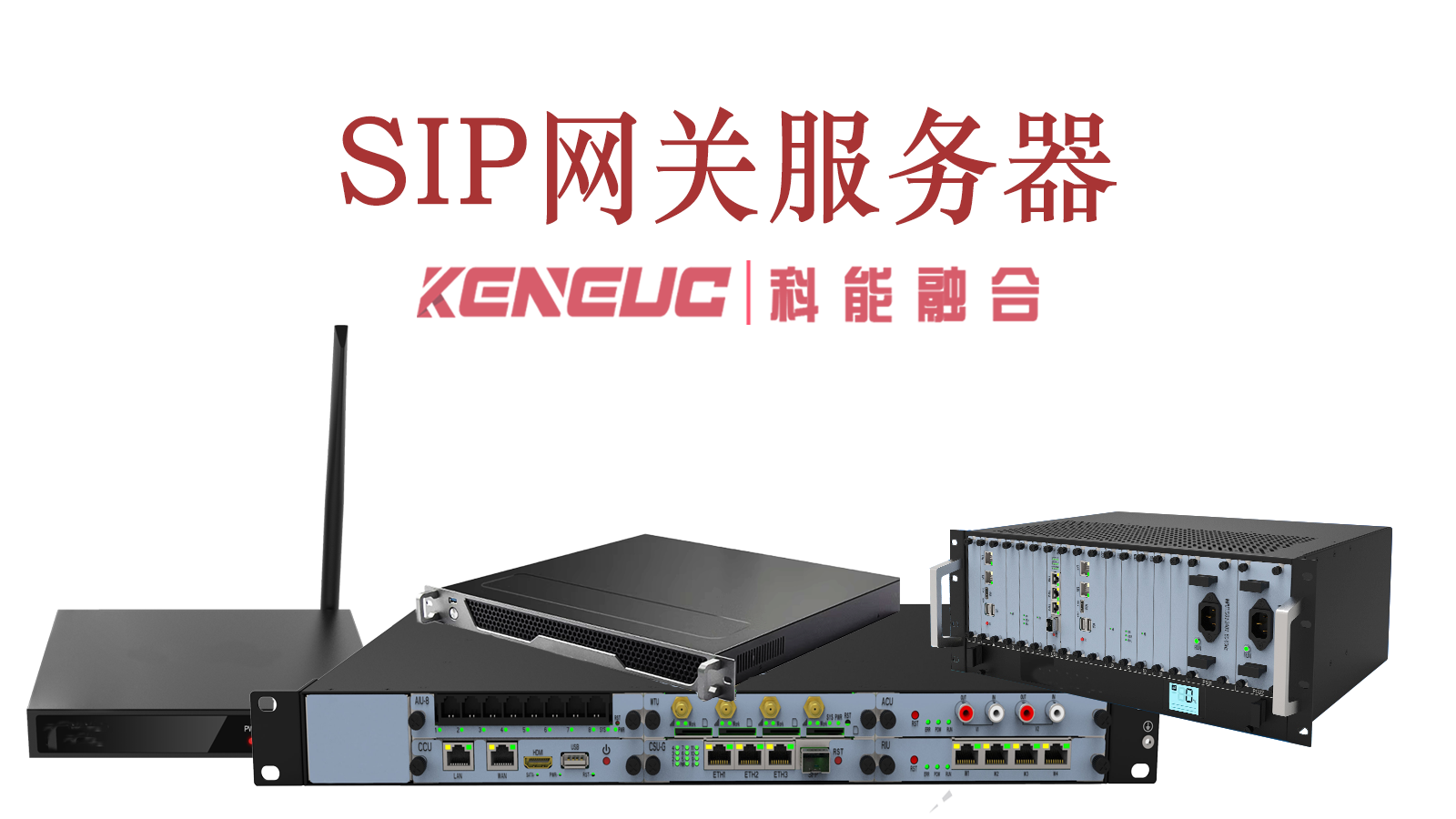 SIP服務(wù)器是什么？如何實(shí)現(xiàn)VoIP與PSTN互聯(lián)？
