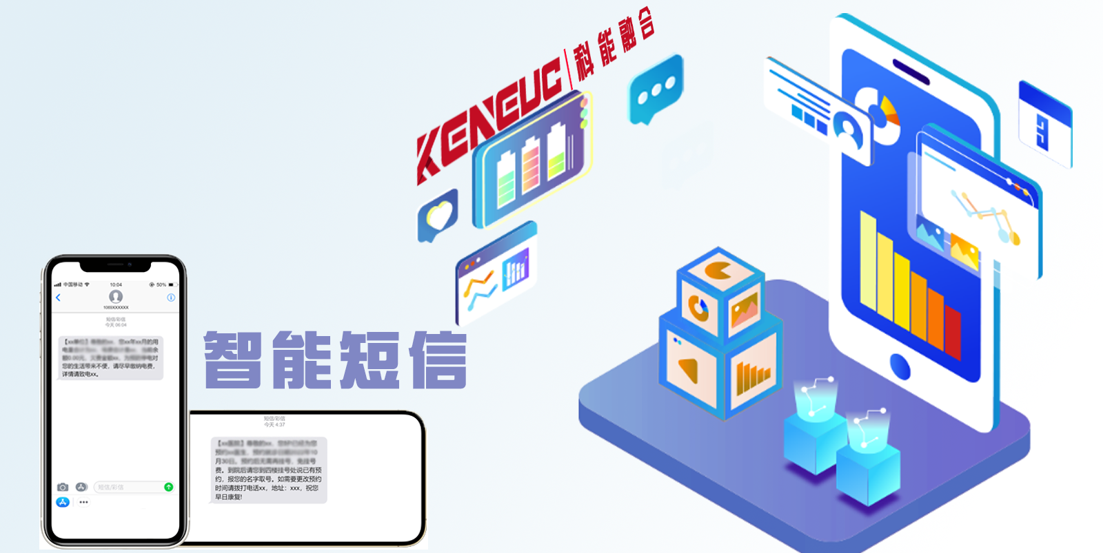 智能短信有哪些實(shí)用場(chǎng)景？如何優(yōu)化用戶體驗(yàn)？