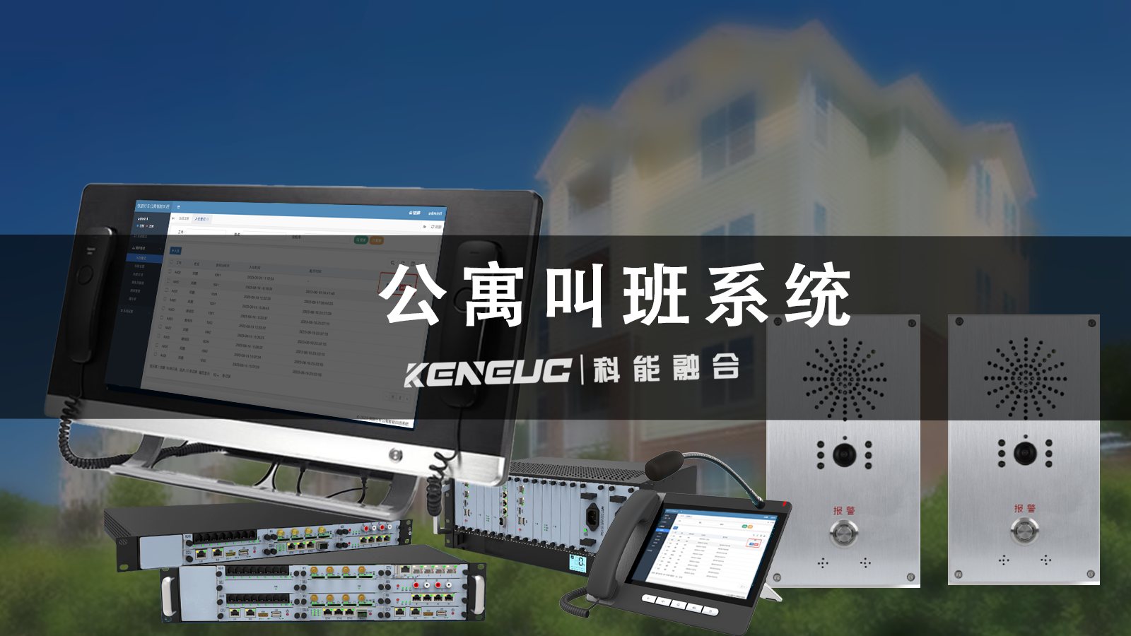 公寓叫班軟件怎么定制？運(yùn)營成本預(yù)算需考慮哪些模塊？