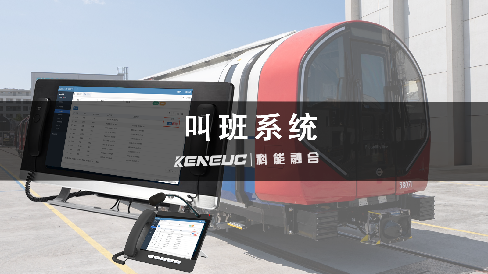 鐵路公寓叫班系統(tǒng)哪家強？運行穩(wěn)定性測試標(biāo)準(zhǔn)是什么？