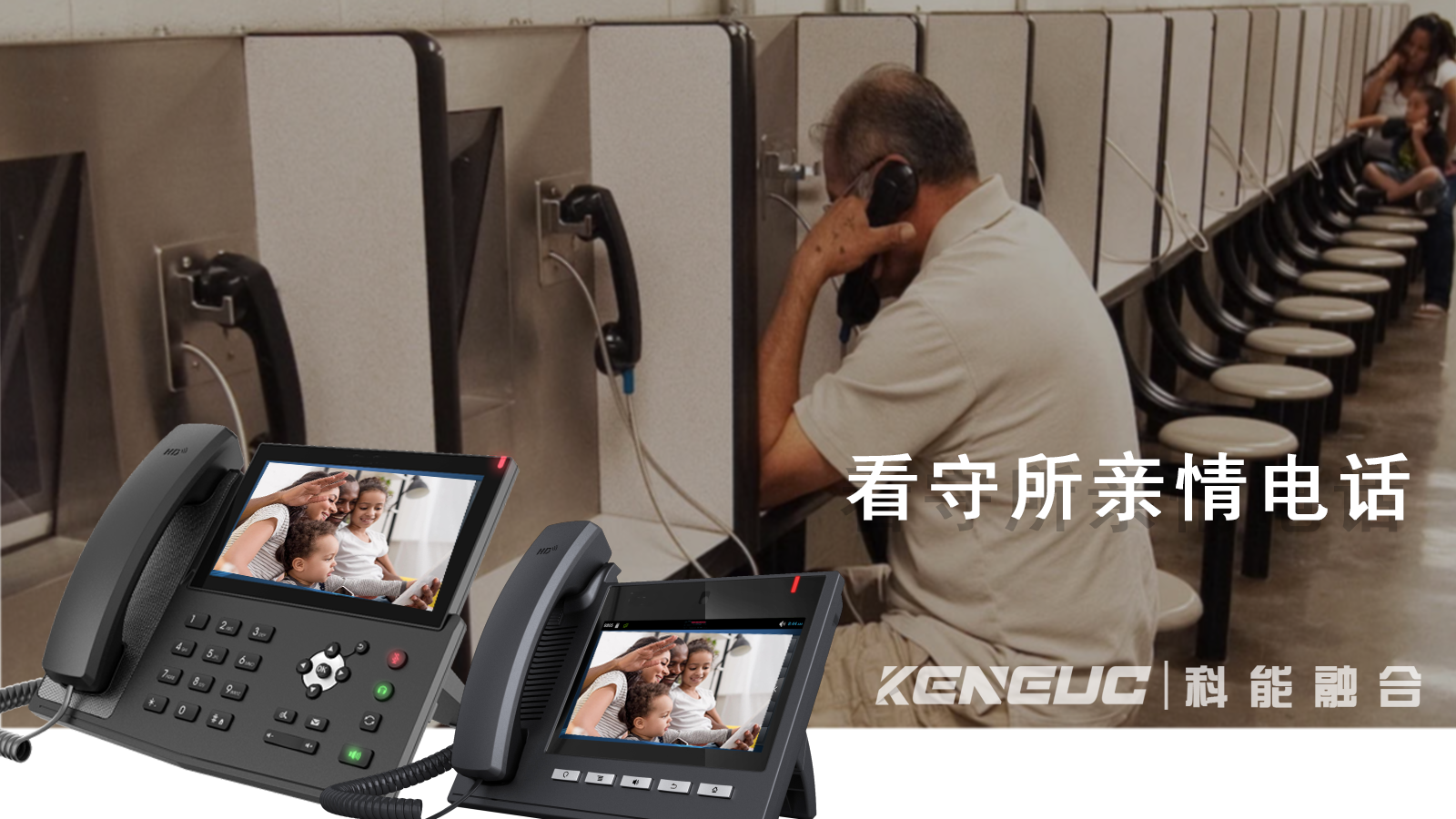 看守所親情電話：通話時(shí)間、辦理手續(xù)有哪些規(guī)定？